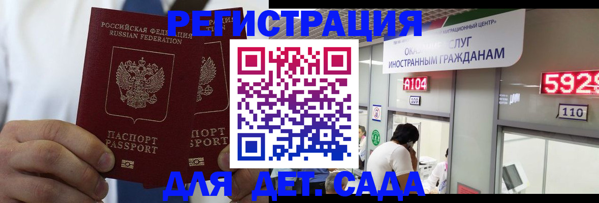 временная регистрация в квартире в Тосно