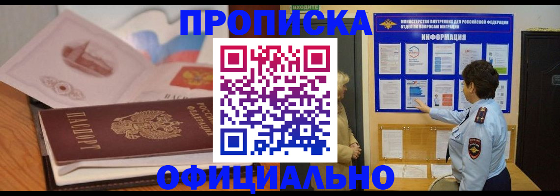 прописка иностранных граждан в Тосно