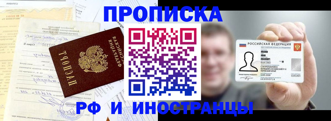 прописка гарантия в Тосно
