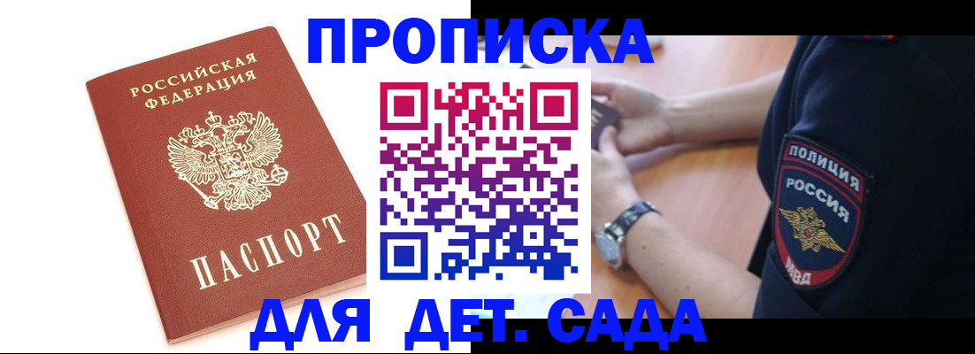 прописка иностранных граждан в Тосно