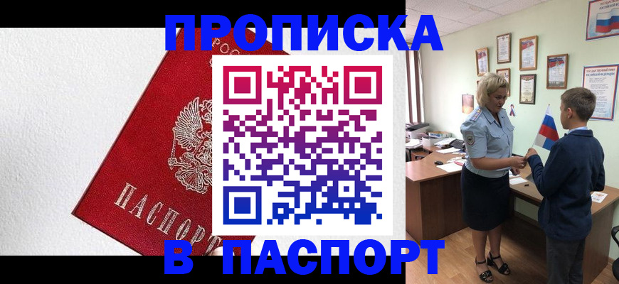 пропишу в квартире в Тосно